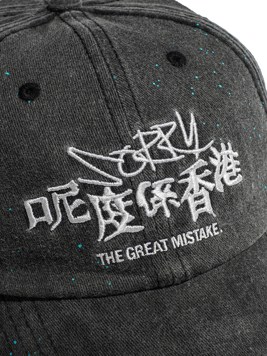 'Sorry! 呢度係香港' - 6 Panel Cap